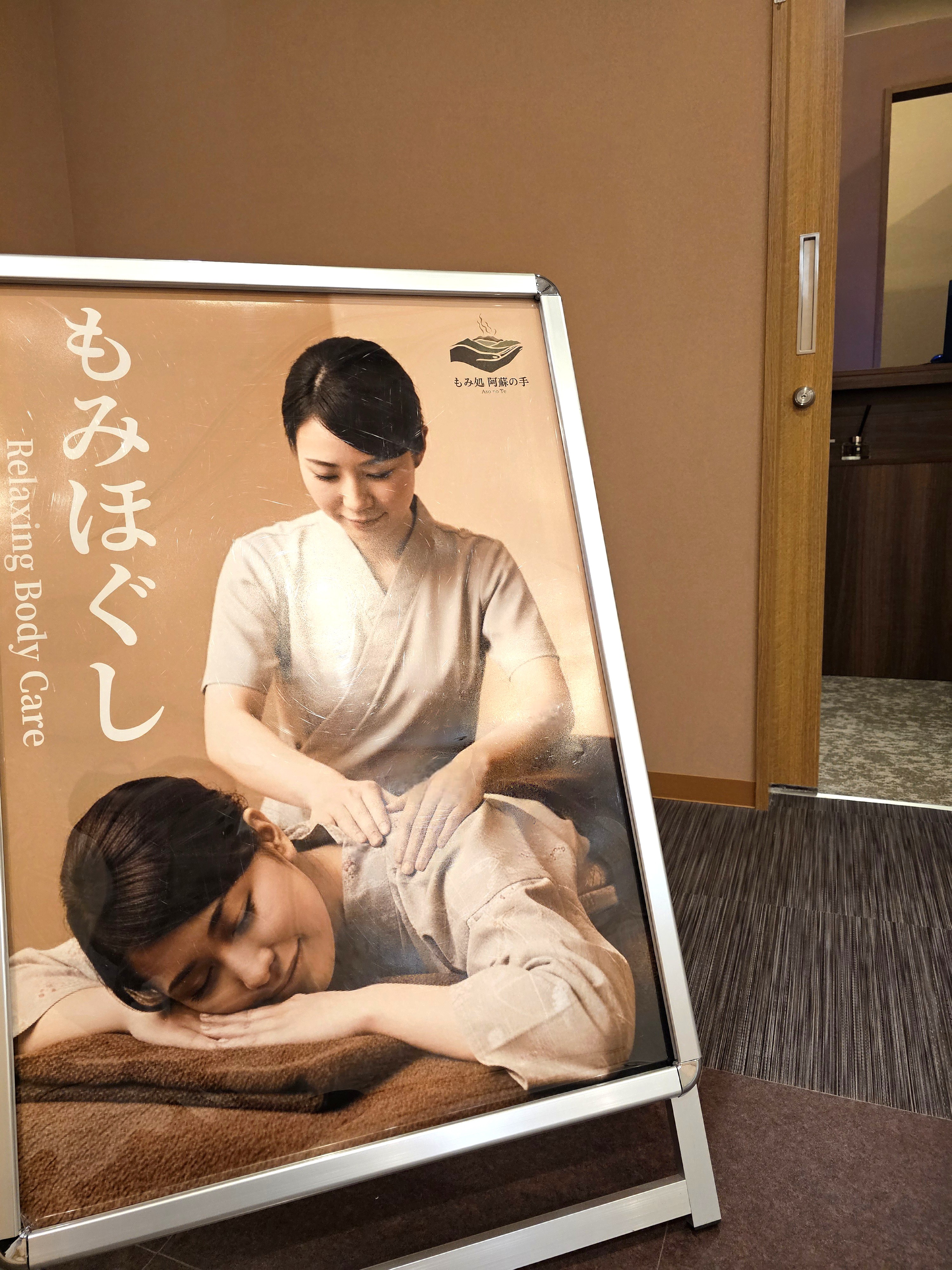 もみ処阿蘇の手看板