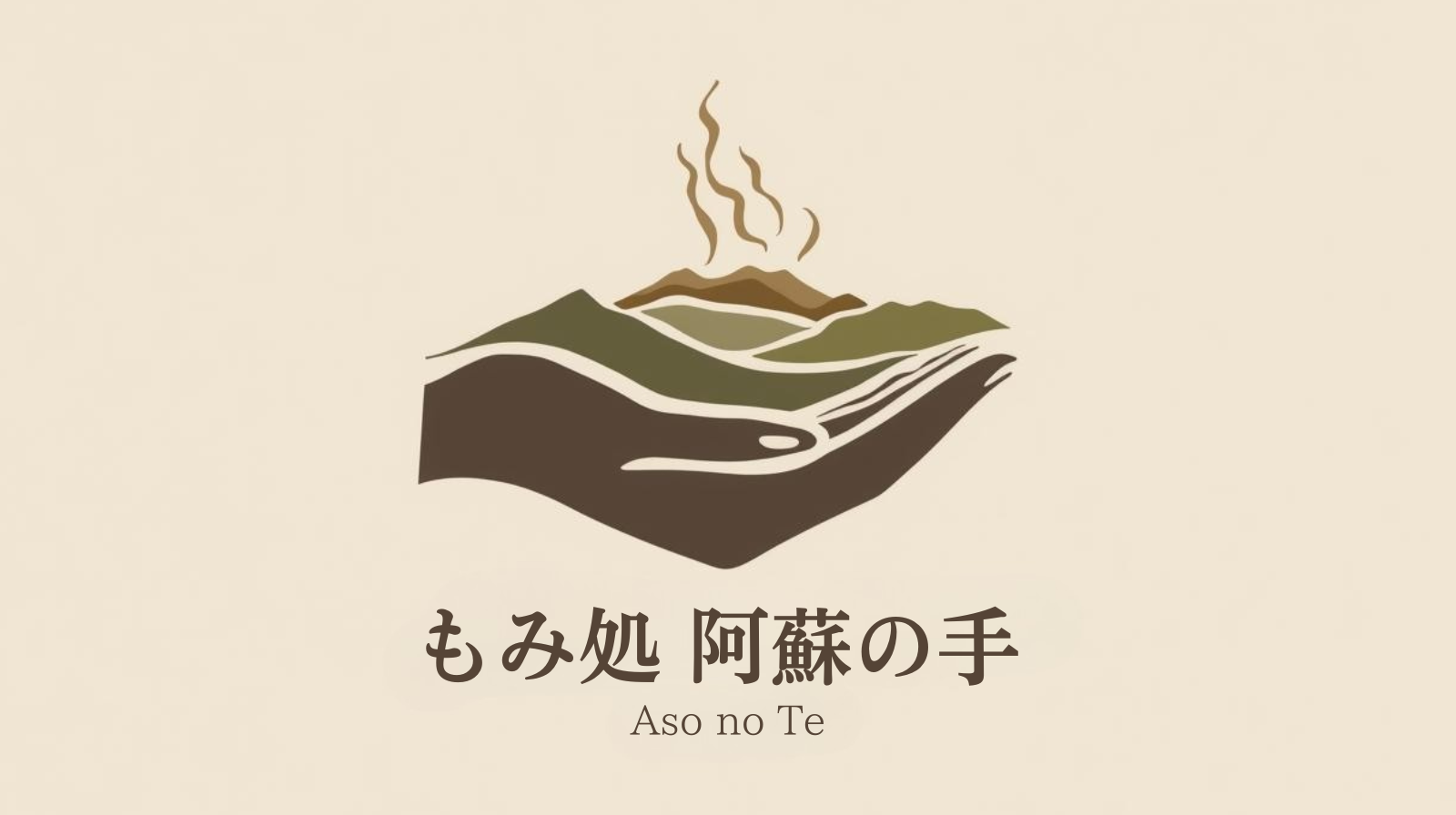 もみ処 阿蘇の手